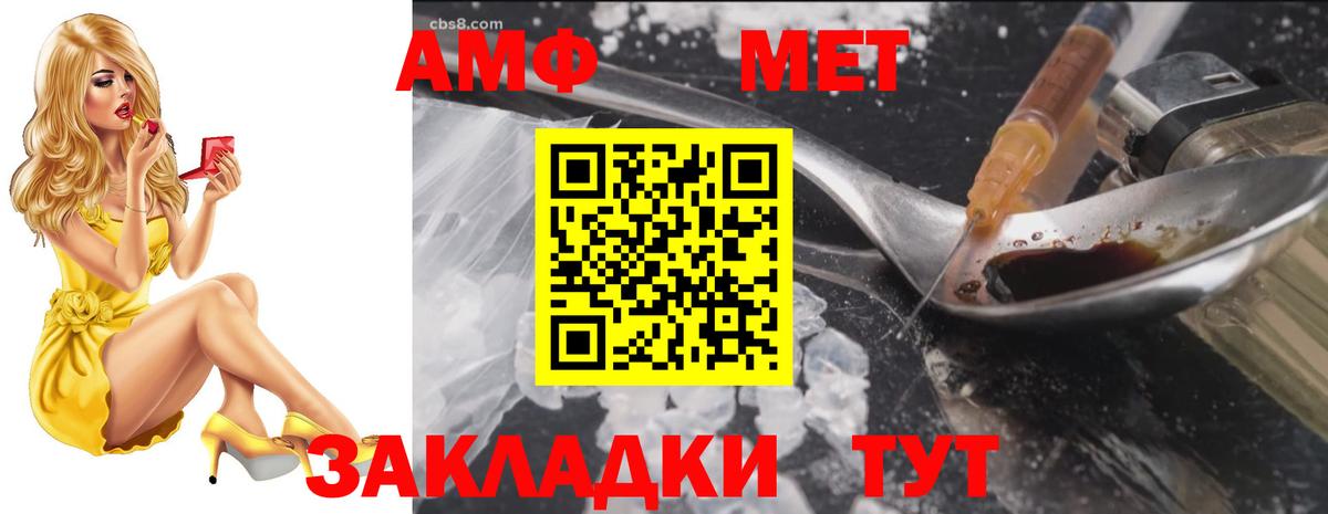 Амфетамин  Вход с VPN  АМФ  Ростов Великий  АМФЕТАМИН Розовый 
