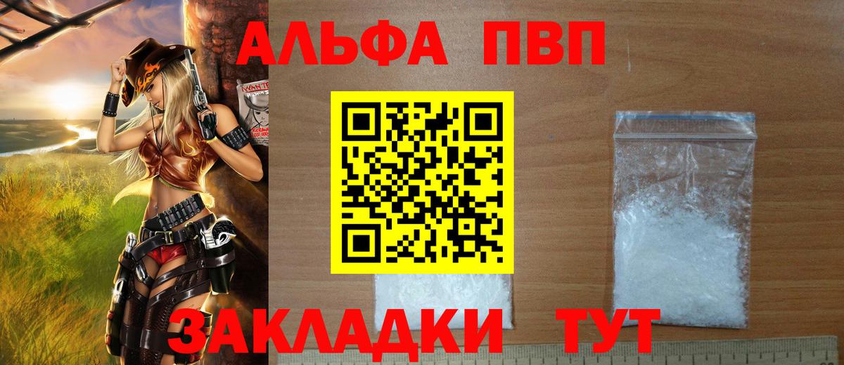 Ростов Великий  Alfa_PVP Соль  Alfa_PVP Crystall  Вход с VPN 