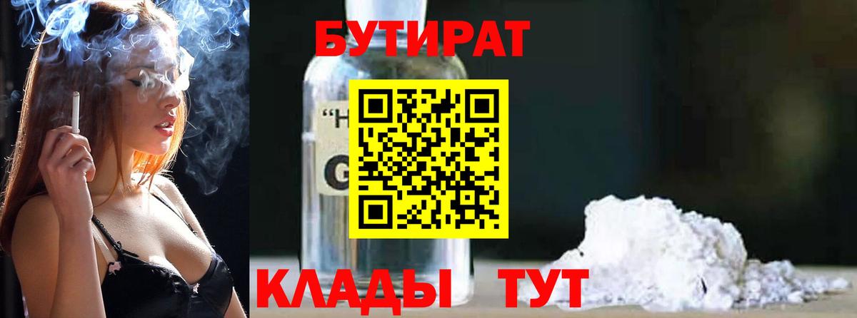 БУТИРАТ оксана  Бутират  Ростов Великий  Вход с VPN 