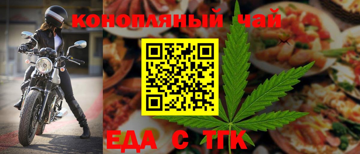 Ростов Великий  Еда ТГК конопля  Вход с VPN 