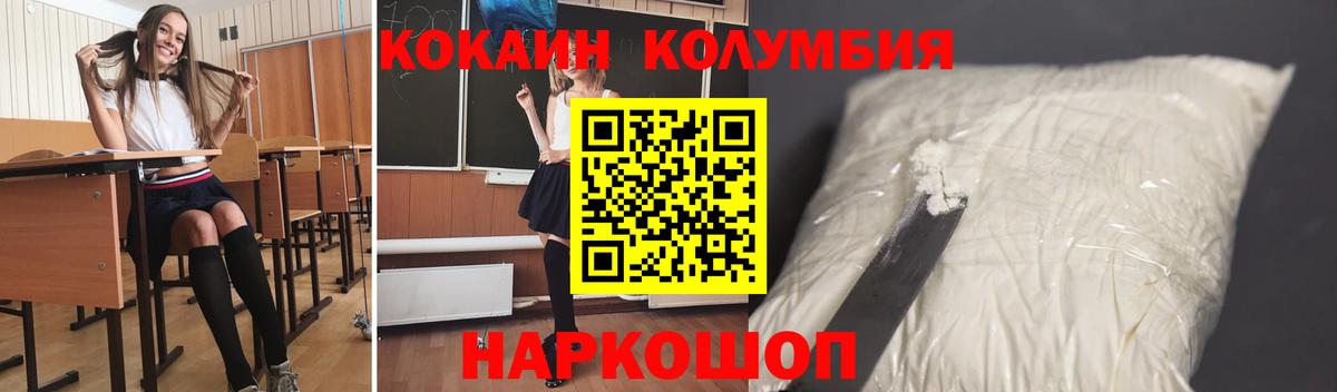 Ростов Великий  хочу наркоту  Вход с VPN  Кокаин Columbia  COCAIN Эквадор 