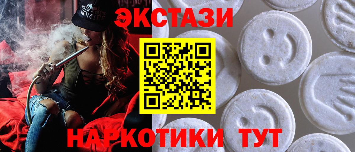 ЭКСТАЗИ диски  ЭКСТАЗИ  Ростов Великий  omg ТОР  Вход с VPN  ЭКСТАЗИ круглые 