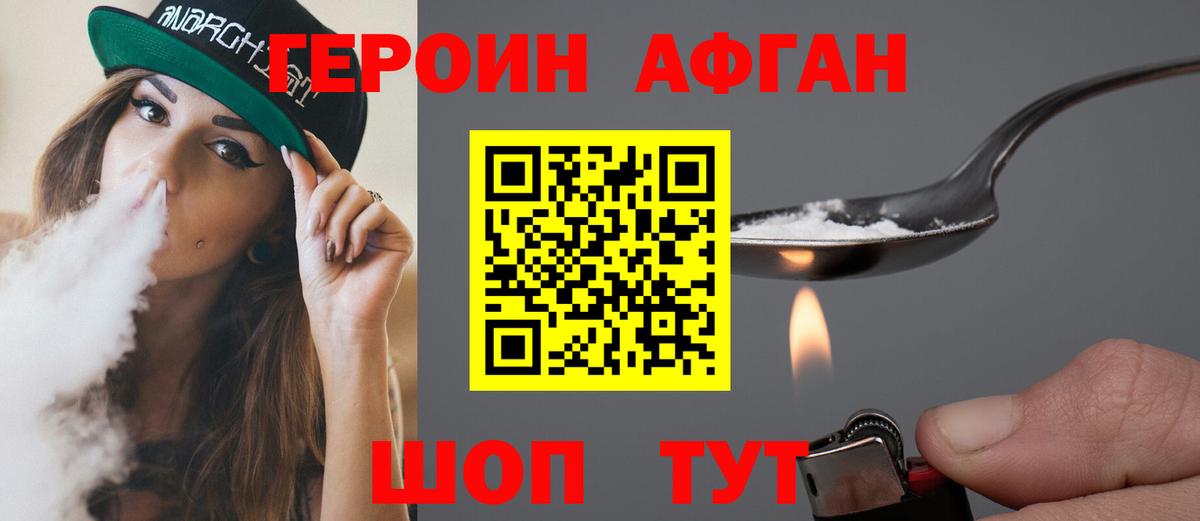 ГЕРОИН VHQ Ростов Великий