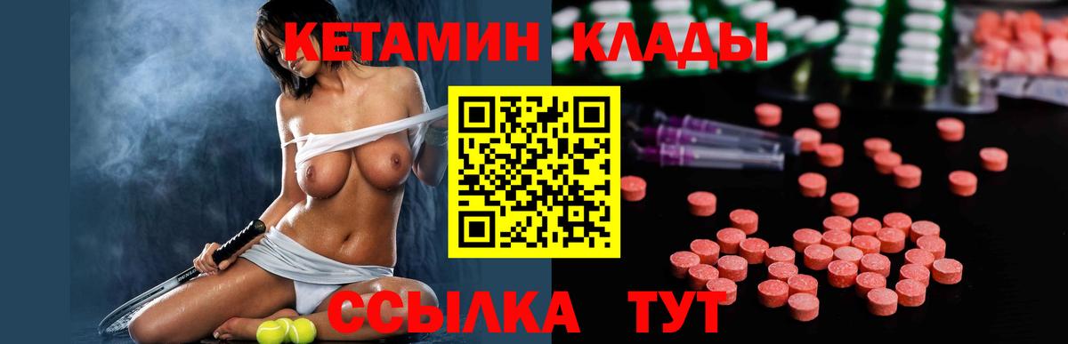 КЕТАМИН ketamine  сайты даркнета как зайти  Ростов Великий  Вход с VPN 