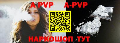 apvp Волжский