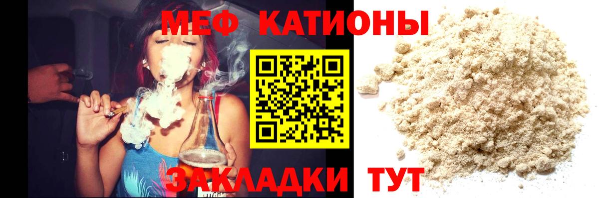 Мефедрон мука  Вход с VPN  OMG онион  МЯУ-МЯУ кристаллы  Ростов Великий 