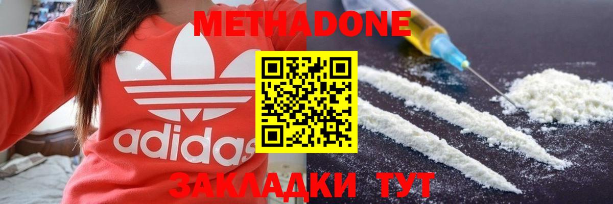Ростов Великий  МЕТАДОН мёд  Вход с VPN 