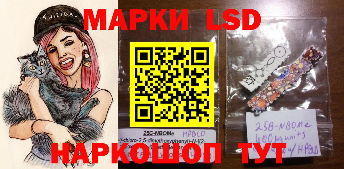 Марки 25I-NBOMe 1,5мг  Марки 25I-NBOMe 1,5мг  Вход с VPN  Ростов Великий 