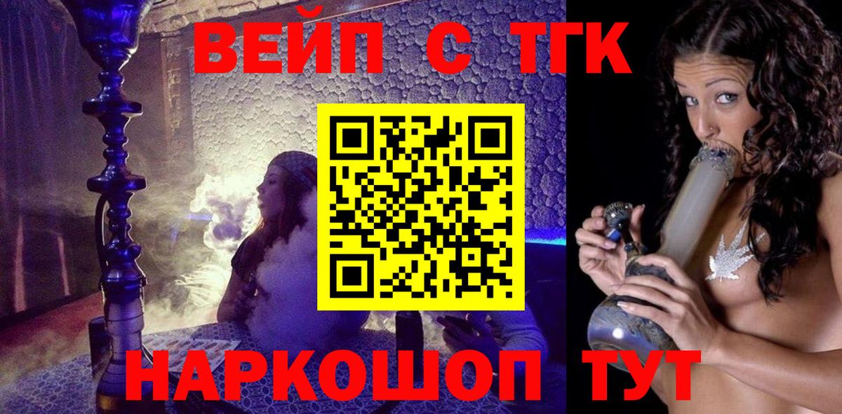 Ростов Великий  Дистиллят ТГК вейп с тгк  Вход с VPN 